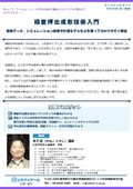 20260529_精密押出成形技術入門