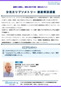 20261023_Spectroscopic Ellipsometry Comprehensive Explanation Course