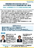 20260716_核酸医薬の勢力図が塗り替わる！2030年代に向けた核酸医薬の参入戦略