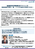 20260803_回路設計問題解決クリニック《配線遅延や電力、熱、ノイズの悩みを質問できる！》