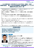 20261202_図面を読む・描くための形状認識×空間認識トレーニング《図面を学ぶはじめの一歩》