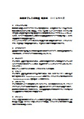 微細加工研究所製 卓上プレス機 専門用語集（DHCシリーズ）
