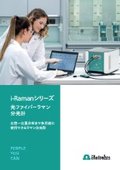 i-Raman NxG Catalog
