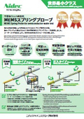 MEMSスプリングプローブ