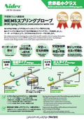 MEMSスプリングプローブ