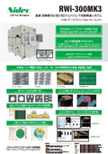 Wafer Bump Inspection System RWi