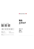 Elephant Robotics社 製品カタログ