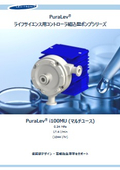 磁気浮上型インテグレーテッドポンプ PuraLev-i100MU（マルチユース）