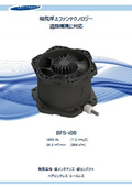 磁気浮上型ベアリングレスファン BFS-i08