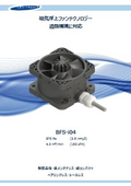 磁気浮上型ベアリングレスファン BFS-i04