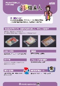 Colorful and Beautiful Woman Leaflet