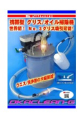 Latest Okaclean G