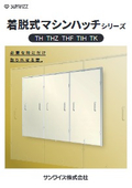 Detachable Machine Hatch Series