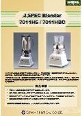 7011HMC＆7011HBCの表紙画像です