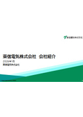 東信電気株式会社 会社案内
