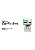 [Information] Image Count Counting Machine 'EasyNumbers'
