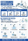 Product Catalog: Inspection Robot