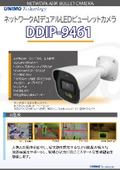 ネットワークAIデュアルLEDビューレットカメラ『DDIP-9461』