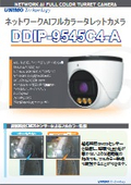 ネットワークAIフルカラータレットカメラ『DDIP-9545C4-A』