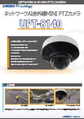 ネットワークAI赤外線MINI PTZカメラ『UPT-8140』