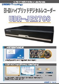 EX-SDIハイブリッドデジタルレコーダー『UDR-JE2708』