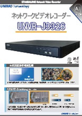 ネットワークビデオレコーダー『UNVR-J3326』