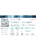 【仕様】「QUALIA」シリコーンチューブ