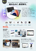 GeChic　T315製品カタログ