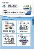 ４望への想い