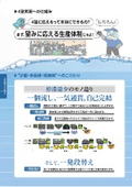 ４望実現への仕組み