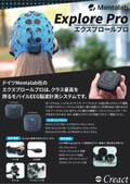 モジュラー式EEG脳波計測システム エクスプロールプロ