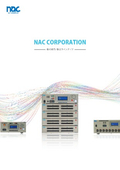 ナックコーポレーション 会社案内・製品ラインナップ
