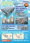 Slide-type Sorting Conveyor Waterproof Type SLS-WA Leaflet