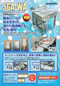 Edge-aligning roller conveyor SGA-WA leaflet