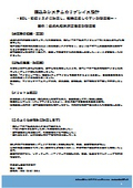 [開発事例]LED近紫外線照射装置_リプレイス設計事例[EOL対応]