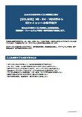 Old Renesas Microcontroller RX Migration Design