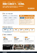 Eisho Craft Consistency Catalog