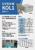 KOL1-30H/I