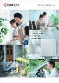 京セラ　Enerezza Plus（エネレッツァ プラス）マルチ入力型ハイブリッド蓄電システム　リチウムイオン蓄電池システム　