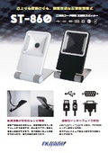FK System 1D2D Compatible Fixed Barcode Reader ST-860