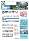 三井製糖株式会社　神戸工場様