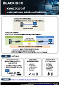 KVM Extender List