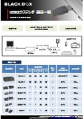 USB Extender Flyer_202507
