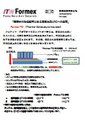 絶縁材の熱伝導率に依る回路お及びICへの影響