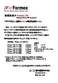 ノンハロ難燃性絶縁材『Formex GN』