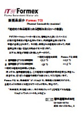 熱伝導性難燃絶縁材『Formex TCI』