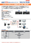 VOL314接続図