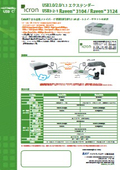 Icron Raven3124