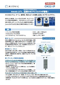 Avonic CM32-IP