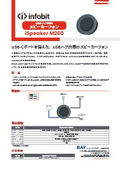 iSpeaker M260_ver1.0